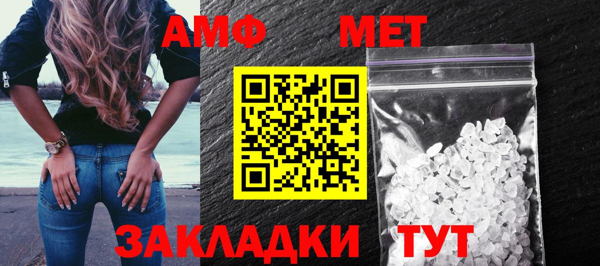 Amphetamine 98% Знаменск