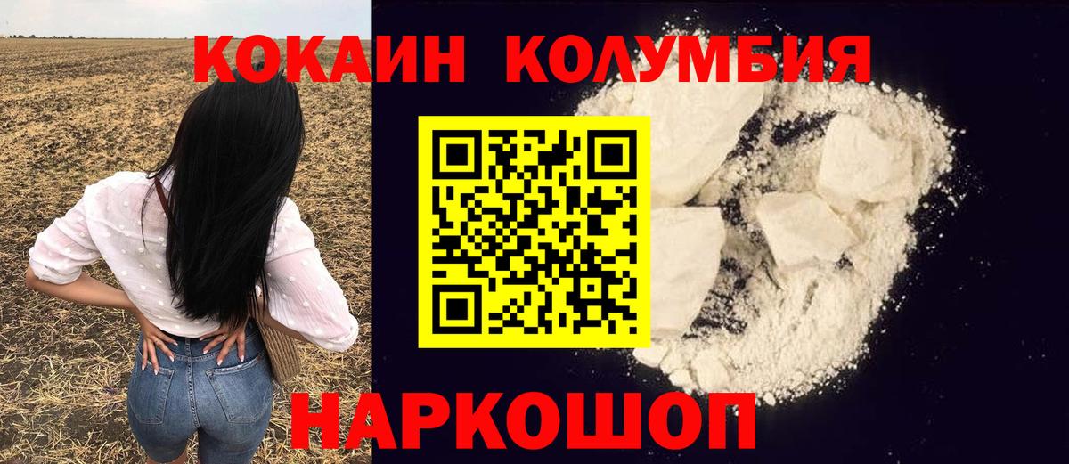 Знаменск  КОКАИН Перу  Кокаин  Вход с VPN  КОКАИН 98% 