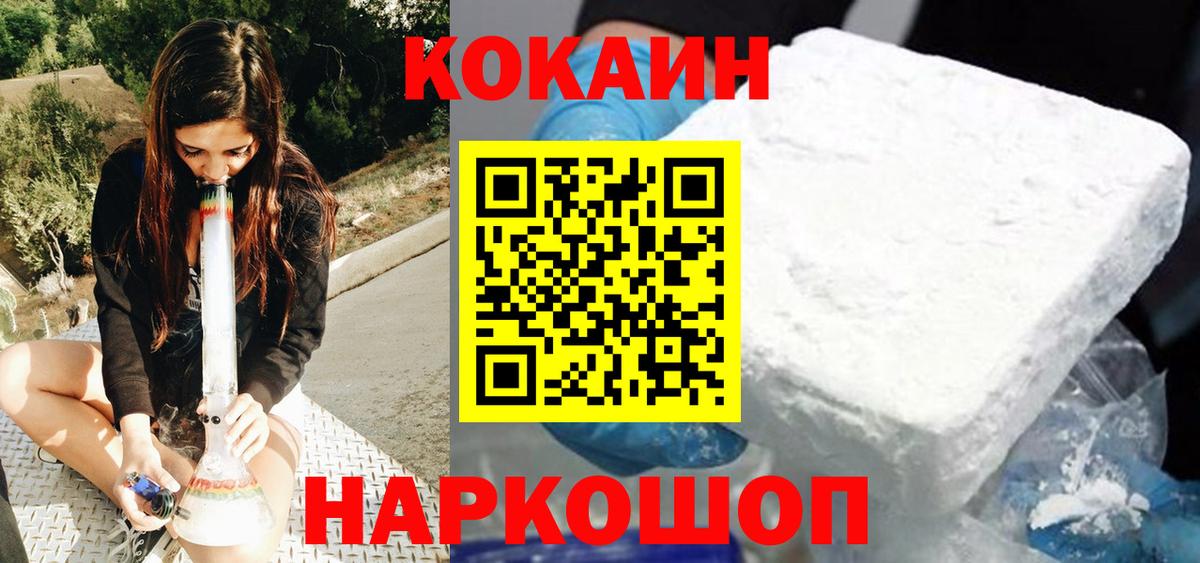 КОКАИН Боливия Знаменск