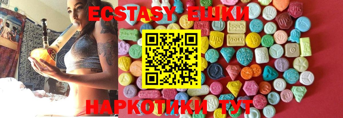 Ecstasy Punisher  Вход с VPN  Ecstasy  Экстази Дубай  Знаменск 