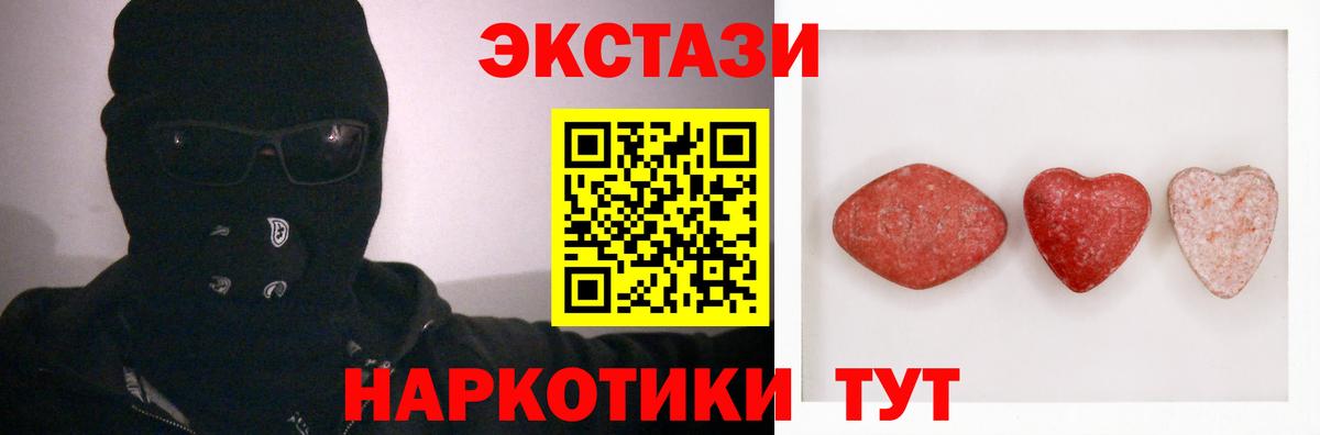 Экстази 280 MDMA Знаменск