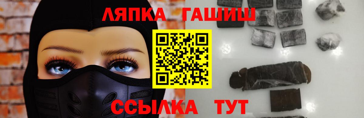 Знаменск  ГАШ  как найти наркотики  ГАШИШ VHQ  Вход с VPN 