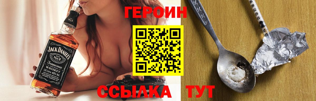 Героин Афган  Вход с VPN  Знаменск 