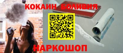 кокаин перу Заволжье