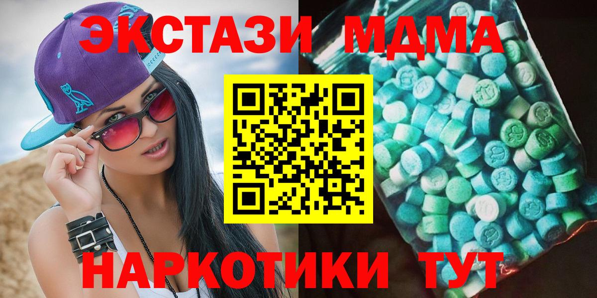 МДМА crystal  Вход с VPN  Знаменск 
