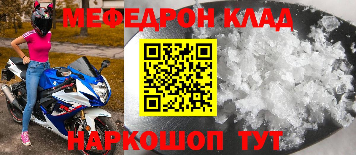 МЕФ мука Знаменск