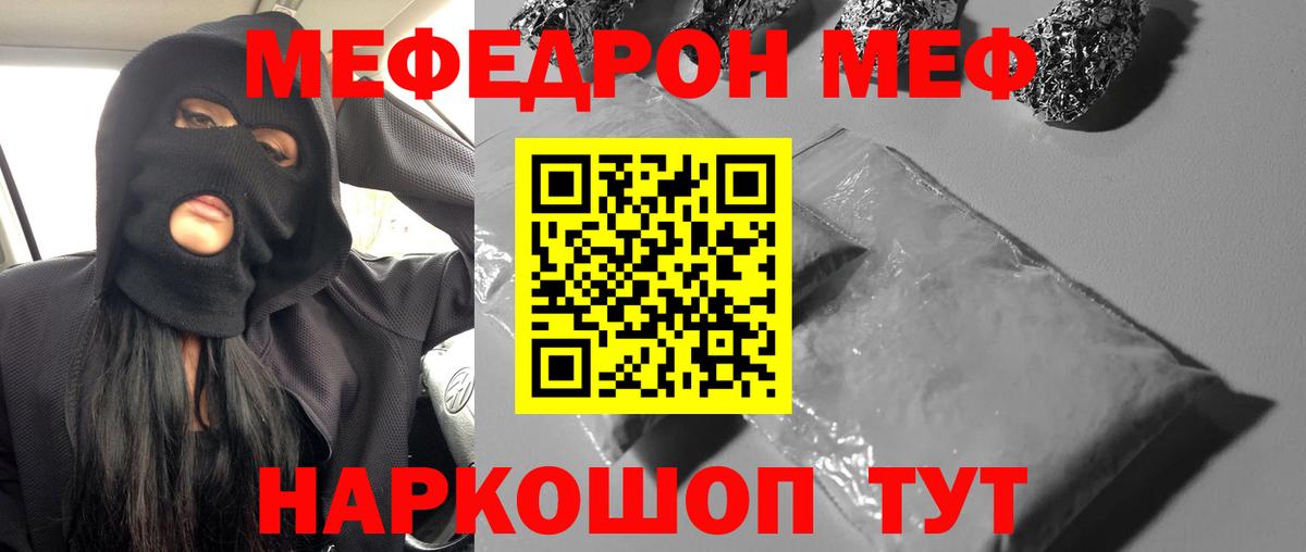 Знаменск  Мефедрон кристаллы  KRAKEN зеркало  Меф  МЯУ-МЯУ кристаллы  Вход с VPN  купить наркотики сайты 
