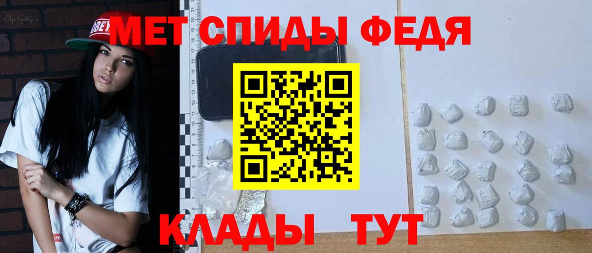 Первитин кристалл Знаменск