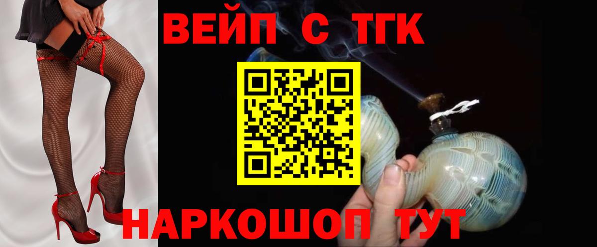 Дистиллят ТГК вейп Знаменск
