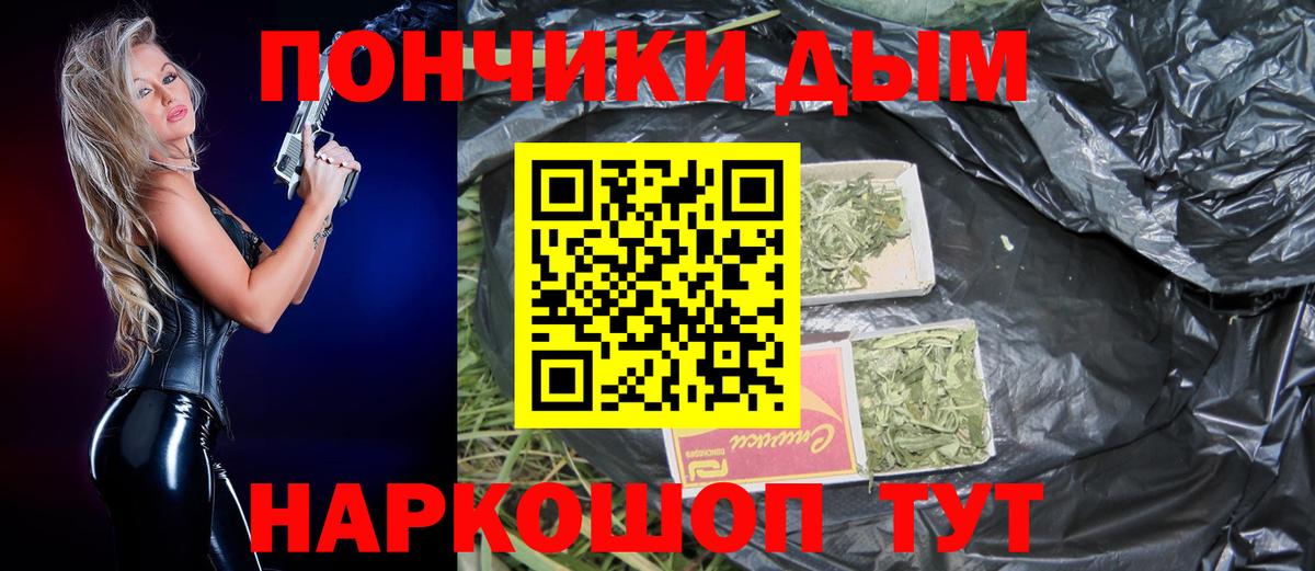 КЕТАМИН  Вход с VPN  Конопля  ТГК  Знаменск  Cocaine  Меф кристаллы  ГАШИШ 